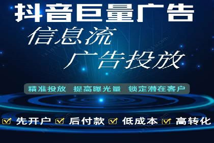 案例剖析：信息流优化师助力企业突破瓶颈